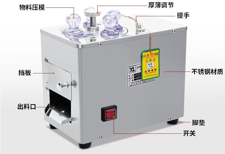 中（zhōng）藥切片機